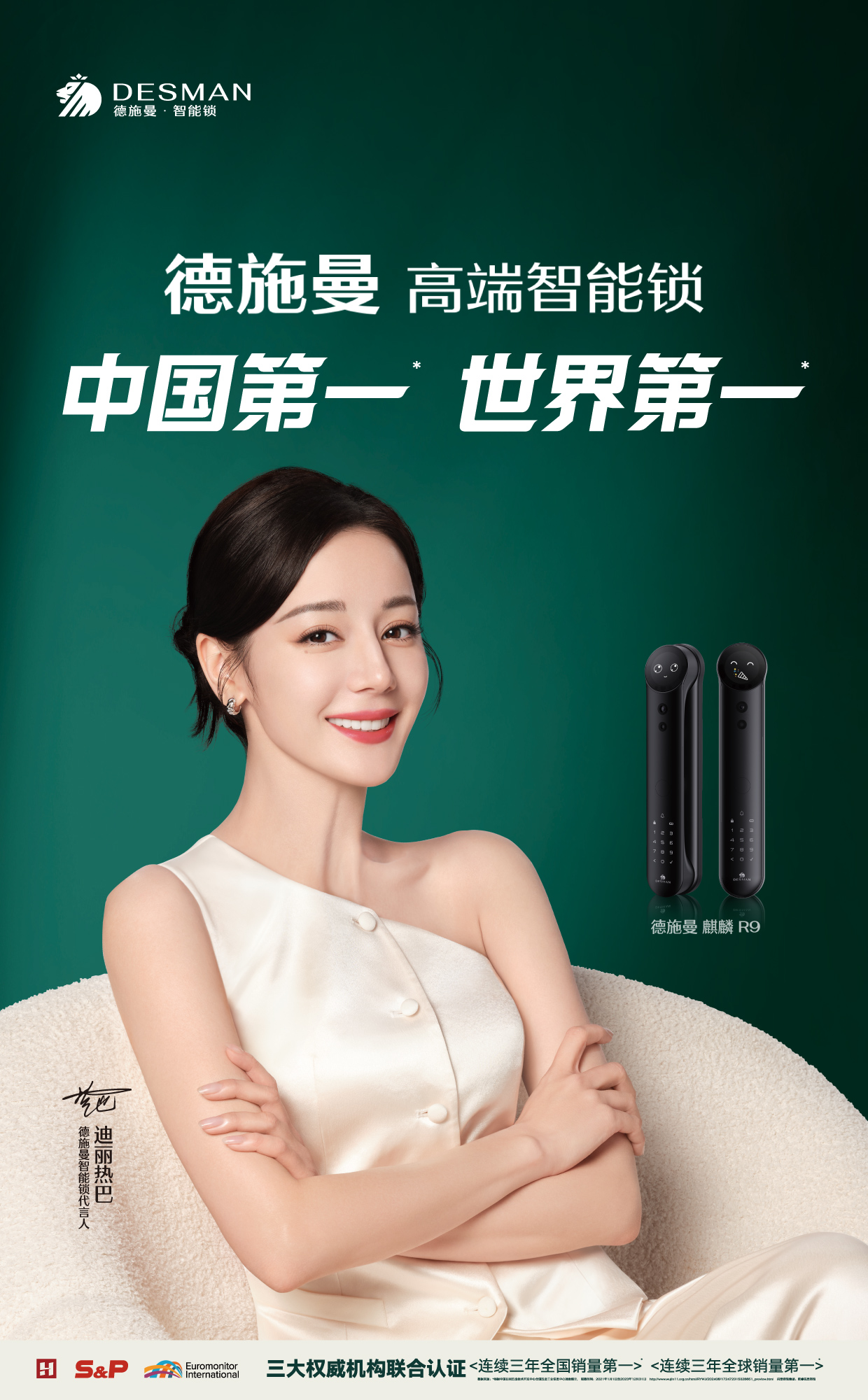 指紋鎖