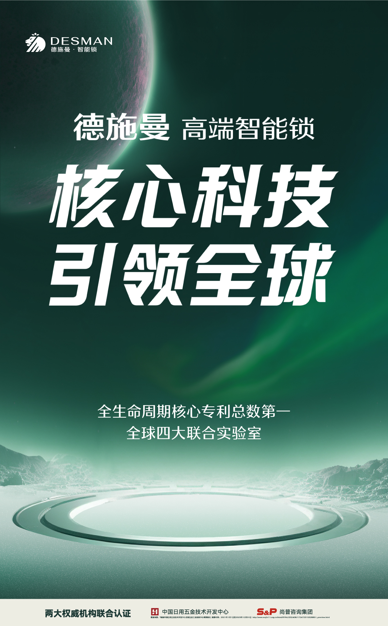 指紋鎖